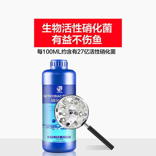 Crazy Stone [Nitrifying Bacteria + Stabilizer] Each 1000ML digestive bacteria fish tank stabilizer removes chlorine and improves water quality