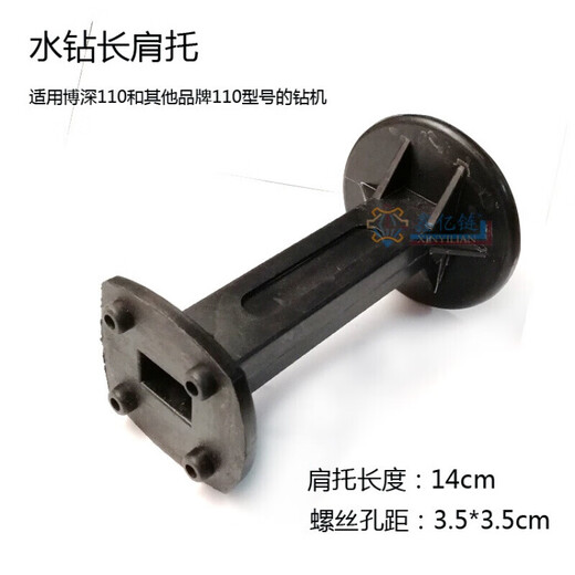 TLXT -Elektrowerkzeugzubehör Boshen Jindudingjian Wasser Strsestone Rig Schulter Heckklasse Heckgriff Heckstütze Strass (kurz) 4,9 cm [1477]