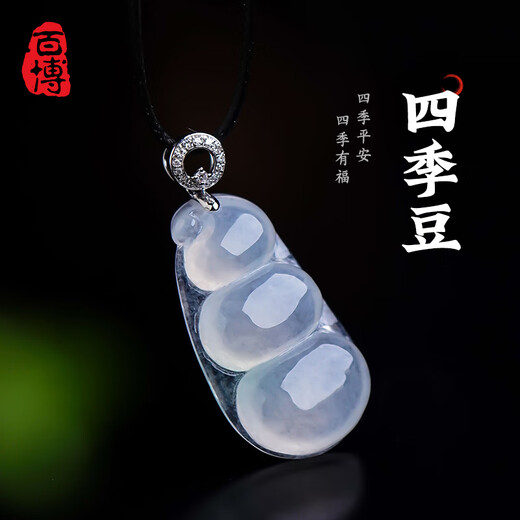 Baibo Jade High Ice Bean Gean Colgante Natural Birmés A Grade A 18K Controlado Jade Colgante Beato de frijoles Bean Ax1105
