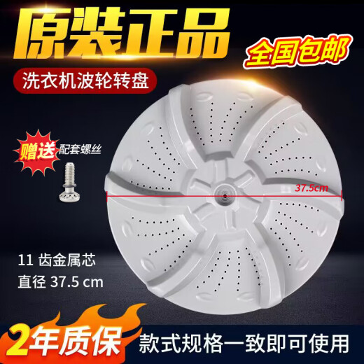 
Little Swan washing machine roulette TB70-C1098H/V1058/X1028G(H) TB73-V1068 turntable new roulette-metal core (screws)