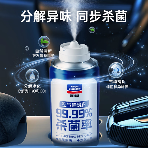 
Goodway car smell deodorant antibacterial agent, car air conditioner sterilization deodorant air freshener 450ML customizable SN1049 Cedar Gulong 3 bottles