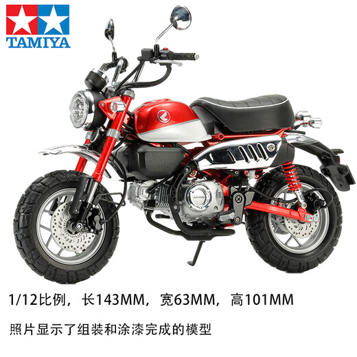 田宫（TAMIYA）1/12摩托车机车赛车Honda本田拼装车模仿真模型摆件日本进口礼物 1/12本田猴子125 14134
