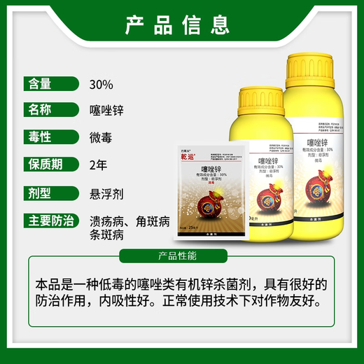 BASF Dry Shipping 30% Thiazole Zinc Cucumber Bacterial Angular Spot Disease Citrus Canker Fungicide Pesticide 100ml