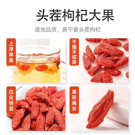 杞里香纯耕头茬枸杞250g/罐大颗粒枸杞泡水茶男肾 特优枸杞250g*2(280粒/50g)