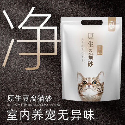 Feng Pet Native tofu cat litter deodorizing dust-free milk original fragrance fine particles Big bag 5 Jin [Jin equals 0.5 kg] 20 Jin [Jin equals 0.5 kg] 40 Gold match 2 bags 10 Jin [Jin equals 0.5 kg] [Trial]