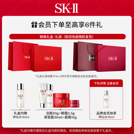 SK-II神仙水75ml精华液+大红瓶面霜50g sk2护肤品套装化妆品skii skll