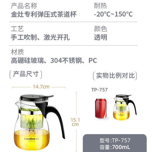 Kamjove Hitzeresistente Glas fließender Tasse, One-Click-Pressfilter-Teekanne, Tee-Wasser-Trennung Tee-Tasse Blume Teekanne TP-757 [Laserpunschfilter] Ein-Bubble-Teekanne 700 ml