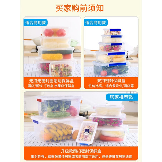 透明塑料长方形冰箱厨房商用密封收纳储物食用级大号保鲜盒子 升级密封款9905