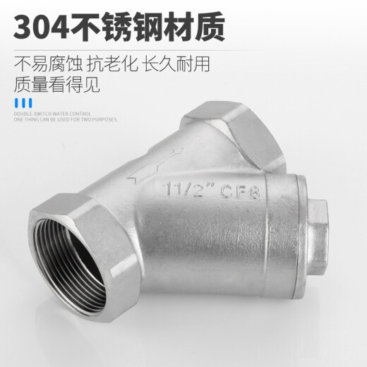 Damoshan 304 stainless steel internal thread thread filter high temperature steam pipe Y-type filter accessories 1.2 inch DN32