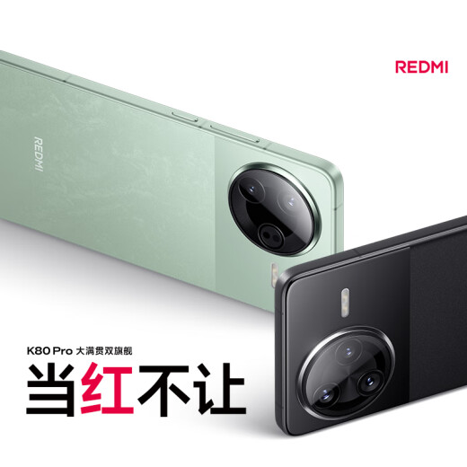 小米REDMI 红米K80Pro新品 国家补贴 5G手机 骁龙8至尊版 雪岩白 12GB+512G 国补专享