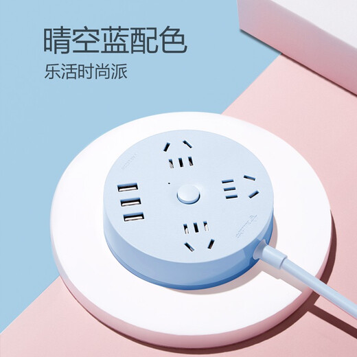 Bull (Bull) Round Socket Creative USB Socket Plug Platine Multifunktions-Plug-Board-Haushalts-Mehrzweck-Plattenplatine Mehrzweckverdrahtplatine Platine 3 Stecker Position 3 USB-Länge 1,8 Meter R203U [Xing Sky Blue]