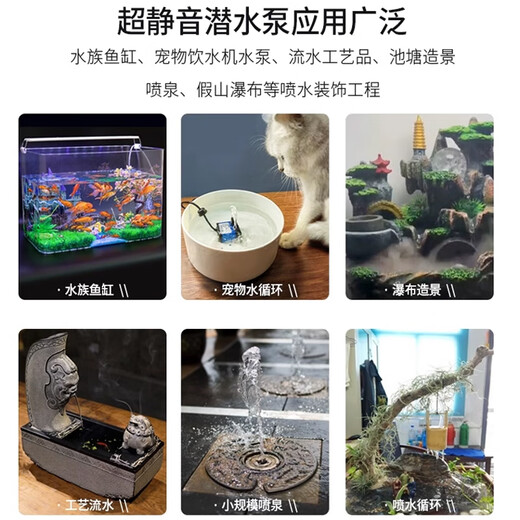 Fish tank submersible pump water pump small bottom suction pump silent water circulation filter pump water change 8W water pump 600ML lift 1.2 meters with 1 meter thick water pipe