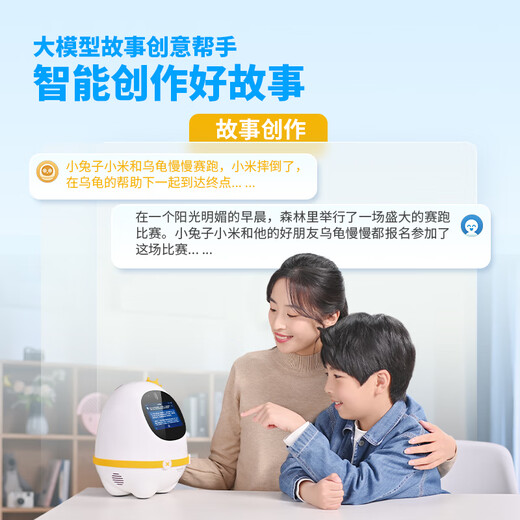 阿尔法蛋智能儿童机器人GPT语音对话讯飞星火大模型人工智能早教 [儿童GPT机器人]