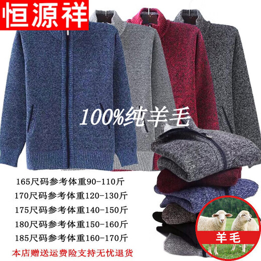 Hengyuanxiang Sweater en peluche en laine 100% pure pour hommes d'âge moyen et enlece plus en laine épaisse cardigan dada winter top chaud top chaud d'âge moyen et de pull à fermeture éclair âgée veste de vêtements chauds blue gris jr1383 Full Plus Fleece Pure 100 Nouveau 丨 style 165 / 80A Poids recommandé 90-120 Pure 100 Nouveau 丨 Style