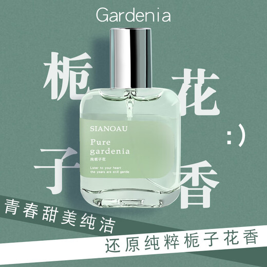 Baicuilai Chuti Gardenia Perfume Fresh High-end Light Fragrance Long-lasting Fragrance Niche Perfume Universal Sample for Men and Women