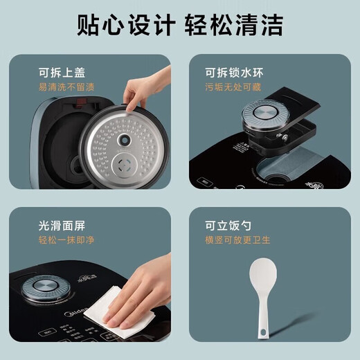 美的（Midea）3升/4/5升家用养生电饭锅智能预约IH电磁加热多功能煮饭锅 【MB-CFB5010H】 5L