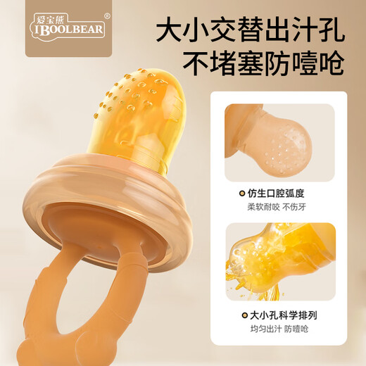 AIBO Bear Bite Fruit and Vegetable Bag Baby Eats Fruit Push-in Food Feeder Baby Bites and Plays Soothing Silicone Teether Bear with 2 Bite Bags S/L 1 Pack