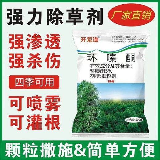 Land reclamation, cyclazinone herbicide, tree killer, cyclazinone large drug, bamboo tree granules, weed killer, root rot agent granules 5kg