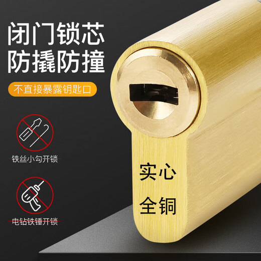 全铜锁芯防盗门通用型锁芯锁心超c级叶片防撬锁芯abc带钥匙锁门 13540+95