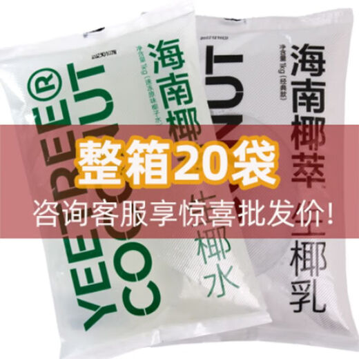 I Hainan Coconut Extract Raw Coconut Water Hainan Yue Wang First Raw Coconut Milk Coconut Extract Raw Coconut Water Milk Tea Shop Ingredients Raw Coconut Water 1kg