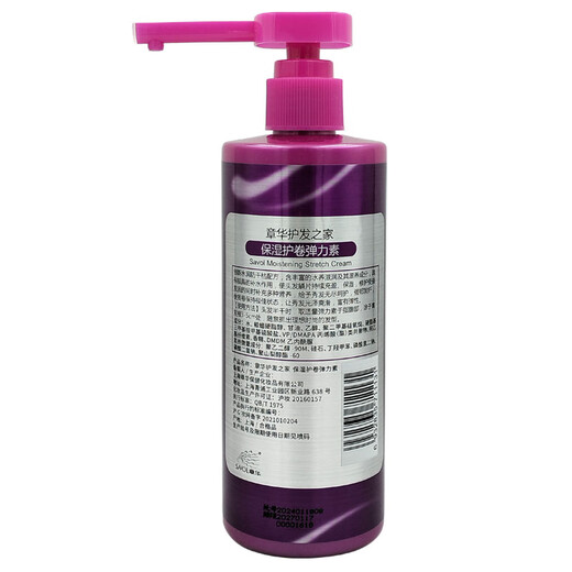 Zhang Hua (SAVOL) Hair Care Expert Moisturizing Elastic Volume 300ml Moisturizing Elastic Volume