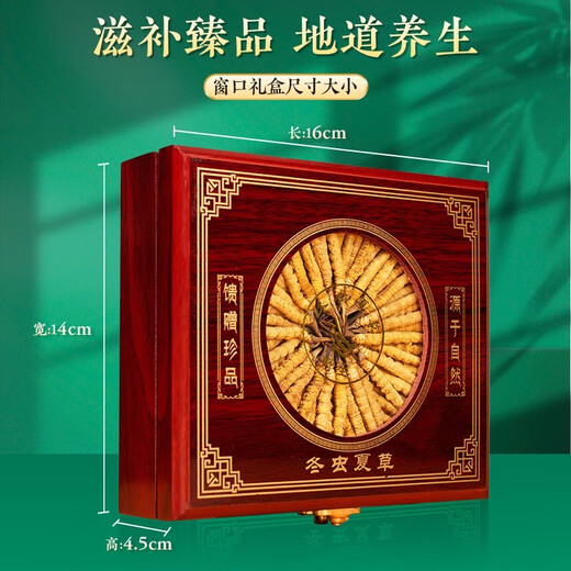 Cordyceps gift box Cordyceps gift box 2 high altitude cordyceps 1 gram dry goods Cordyceps gifts good tonics. 30 gift boxes for each high altitude 0.5 grams each in Nagqu, Tibet