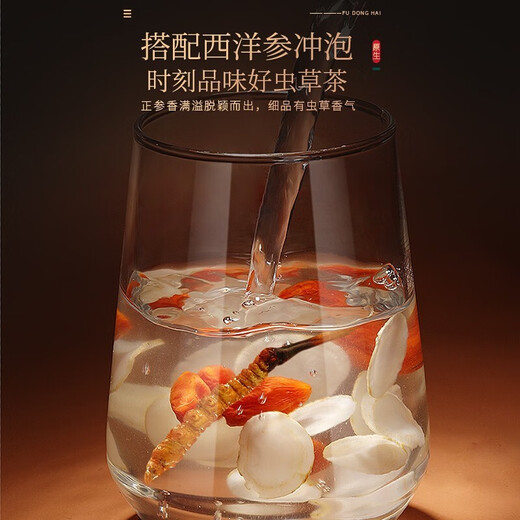 福东海 冬虫夏草礼盒【特优品质整条】 甄选高海拔冻干高洁净无断草送礼 【权利棕礼盒】  3-4条/g  10克整草