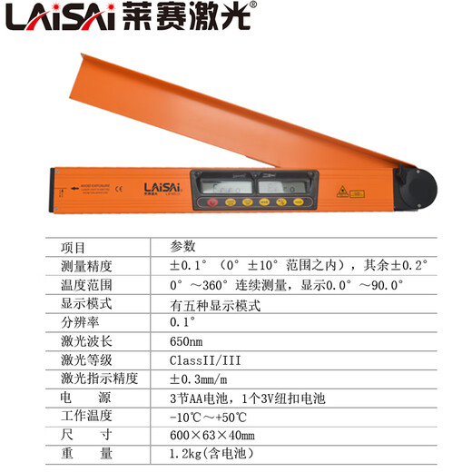 Laser laser level high-precision flat level digital display angle ruler industrial-grade home decoration balance ruler LS165III standard