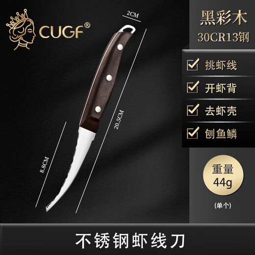 Kitchen Princess Shrimp Line Remover Shrimp Line Knife Home Kitchen Shrimp Line Removal Knife Stainless Steel Shrimp Peeler Crayfish Artifact Upgraded Double Blade Solid Wood Handle Shrimp Line Remover Artifact