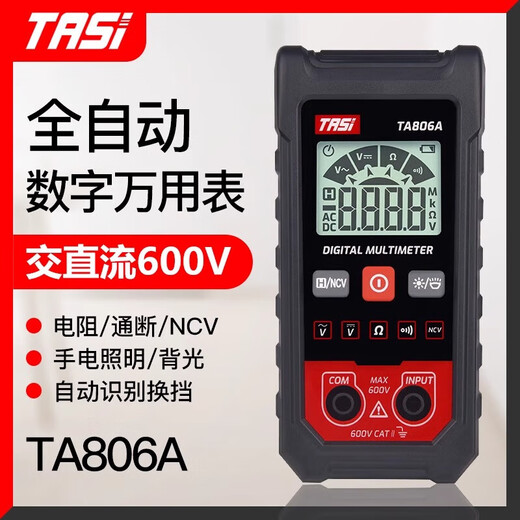 Tyans TA806A digital multimeter mini high-precision automatic identification intelligent anti-burn multimeter for electricians