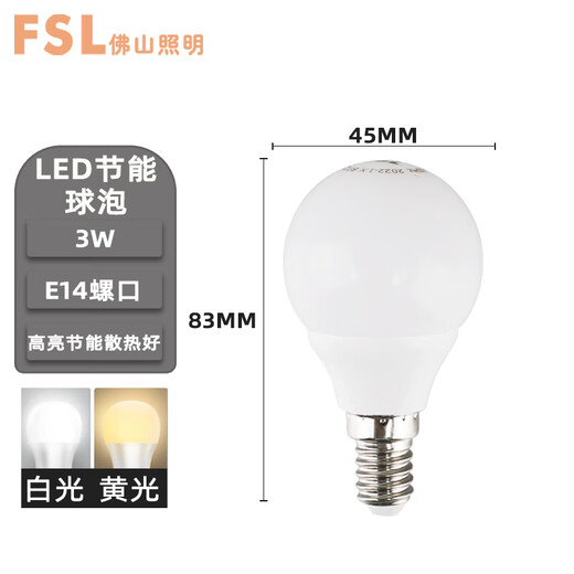 FSL Foshan Lighting LED Bulb Super Bright High Color Rendering Energy-Saving Bulb Lighting Source E14 Small Screw 3W White Light 6500K