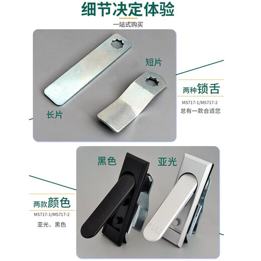 温利达MS717-1平面配电开关柜面板配电箱专用机械口罩机门锁户外MS380-2 MS717-1亚光锌合金加长锁舌带垫