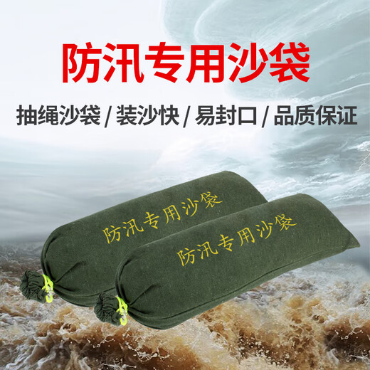 Jucheng flood control sandbags, special sandbags for flood control, waterproof and flood-resistant canvas bags, basement elevator shaft water-blocking and flood-proofing, 25*50cm, 10 pieces, does not contain sand