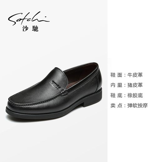 SATCHI Men's Shoes Men's Leather Shoes Slip-on Leather Shoes Men's Business Casual Shoes 21782037Z Black A 40