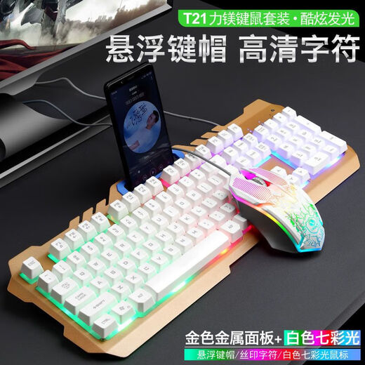 Topka E-Sports Mechanical Feel Gaming Keyboard and Mouse Set Desktop Notebook Universal Computer Wired Keyboard and Mouse Illuminated White Value Edition-Mechanical Feel