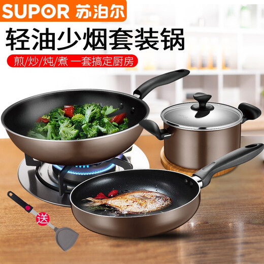 SUPOR pot set, non-stick pot, frying pan, frying pan, milk pot, household three-piece set, universal for gas induction cooker, bright brown three-piece set, frying soup + silicone spatula