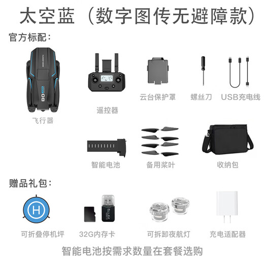 
2024 new long-range drone with screen night vision 8k high-definition obstacle avoidance adult large remote control aircraft intelligent night vision 8k blue light dual camera 20 kilometers - obstacle avoidance model three batteries