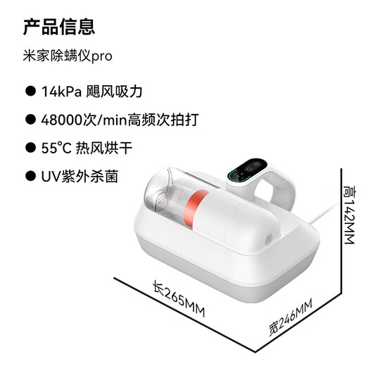Mijia Xiaomi Mite Remover Pro Vacuum Cleaner Smart Screen Display Three-level Suction Adjustment UV Ultraviolet Light High-frequency Beating on the Bed Mijia Mite Remover Pro