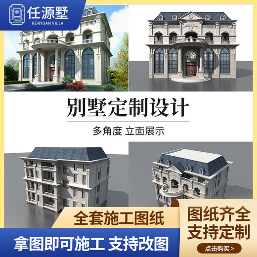 Renyuan Villa 1283 New Rural First Floor Villa Design Drawings Countryside Small Villa European-style rural self-built houses
