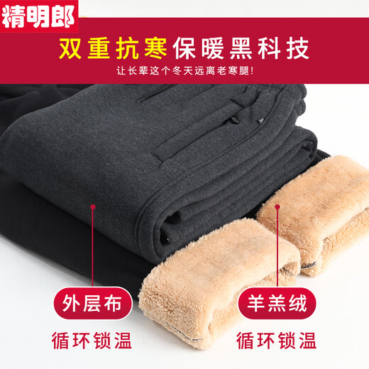 80-year-old grandfather's pants, cotton pants for the elderly, velvet thickening sweatpants for outer wear, 70-year-old middle-aged and elderly dad's autumn and winter men's pants, spring and autumn style, black + gray, two pairs of value XL 2 feet 3-2 feet 4