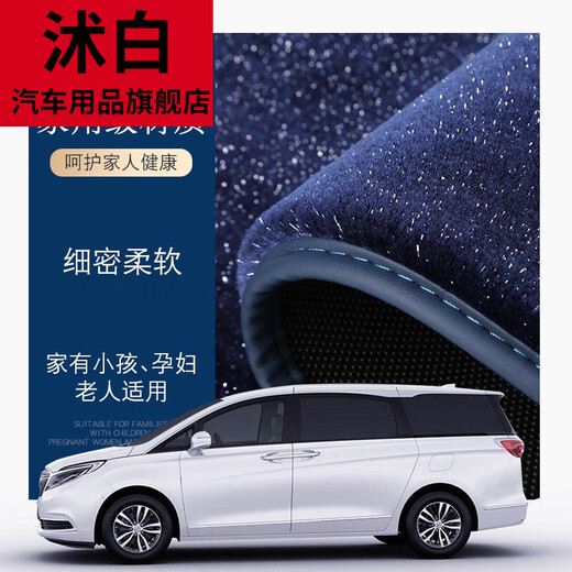 Shubai [alta calidad] es adecuado para almohadillas de pie Buick GL8 totalmente rodeadas es Luzun Business Vehicle GL8 653T 652T 7, segunda fila separada de la alfombra del cielo estrellado superior