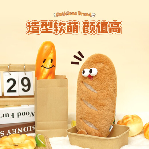 Youyou genuine 25cm baguette original design baking factory doll cute plush doll ornaments sleeping toys, sending teachers, classmates, students, graduation gifts, children's girlfriend, wife, boy and girl best friend souvenir, birthday gifts, girls' gifts