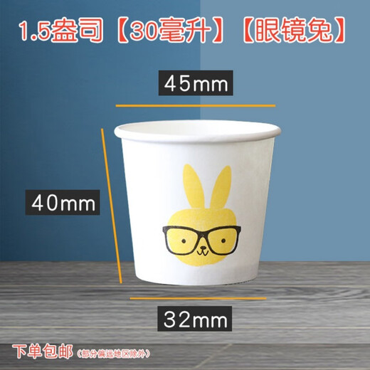Hua'anjia disposable tasting cup mini paper cup thickened wine cup paper cup small supermarket mini tasting cup 30ml disposable 100 pieces