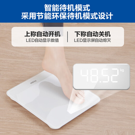 
Haier Electronic scale Weight scale High-precision household precision smart scale BMI index body data fitness weight loss sports health weighing Type-c charging model