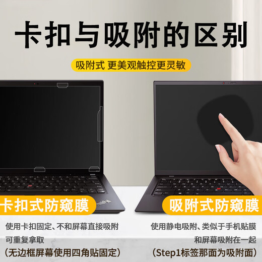 Geeignet für Unisex (UNIS) Pole 14 Staubsicherer Keyboardfilm Ultibook 14 G2 Computersciregesschutz Anti-Peeping-Film Snape-Privatsphäre Anti-Peeping-Film (Verwendung beim Abholen) UNIS L3893 G2