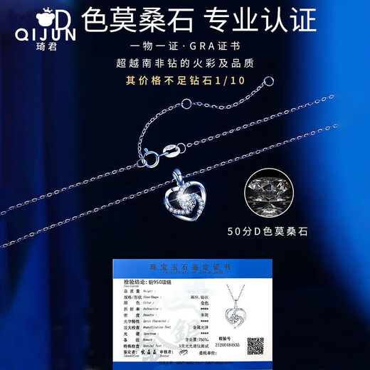 Qijun PT950 Platinum Eternal Heart Necklace Women's Temperament Clavicle Chain Valentine's Day Gift to Girlfriend Anniversary Birthday Platinum Eternal Heart Pendant + Platinum Chain