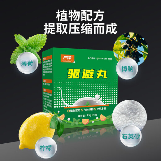 户净老鼠驱赶神器驱鼠丸驱鼠神器汽车发动机驱避赶丸灭鼠一窝端捕神器