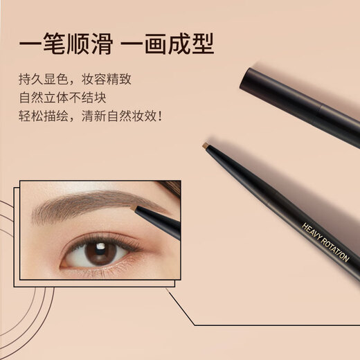 KISS ME smooth and long-lasting eyebrow pencil 04 natural nude brown rotating double head color development is not easy to smudge