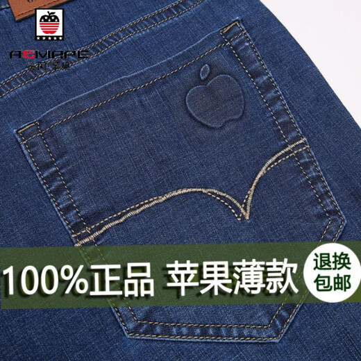 AEMAPE美国苹果牛仔裤男春夏薄款弹力宽松直筒裤阔腿高腰男士长裤 5155深蓝 34 2尺7腰围