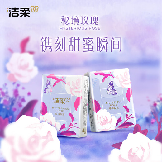 Jierou handkerchief paper secret rose 4 layers 7 pieces * 12 pack rose scented tissue small bag pocket garden premium fragrance